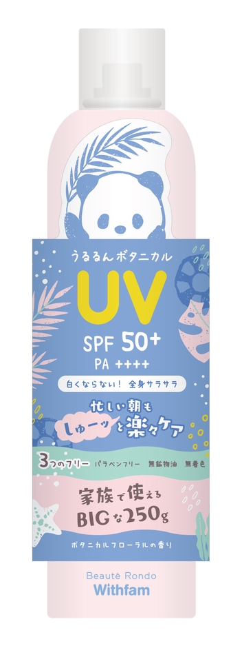 ビューテロンドwithfam UVスプレーボタニカルフローラルの香り