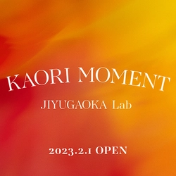 シナリー株式会社が自由が丘にアロマの体験型店舗 「KAORI MOMENT JIYUGAOKA Lab」2月1日オープン