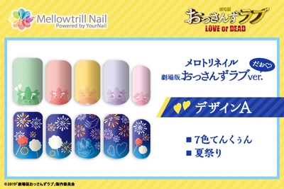 劇場版おっさんずラブver.だお A