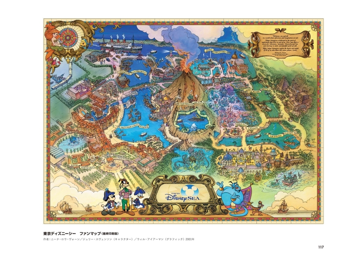 中面06：東京ディズニーシー(R) ファンマップ(最終印刷版)