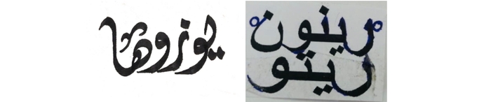 アラビア語ネームネックレス デザイン