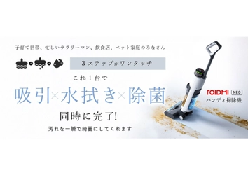 頑固汚れも綺麗に除去！！今までになかった革命的ハンディ掃除機！！