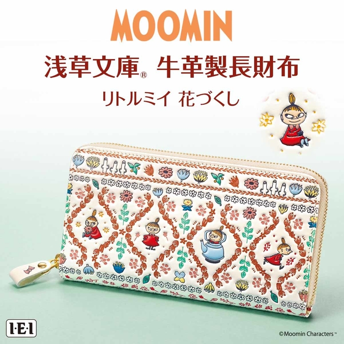 ミイ文庫革財布レクタングル