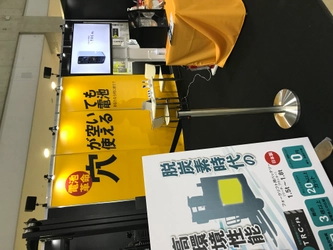 AMITE / TRC高田　「国際二次電池展（バッテリージャパン）」にて弊社展示ブースにご来場いただきありがとうございました！