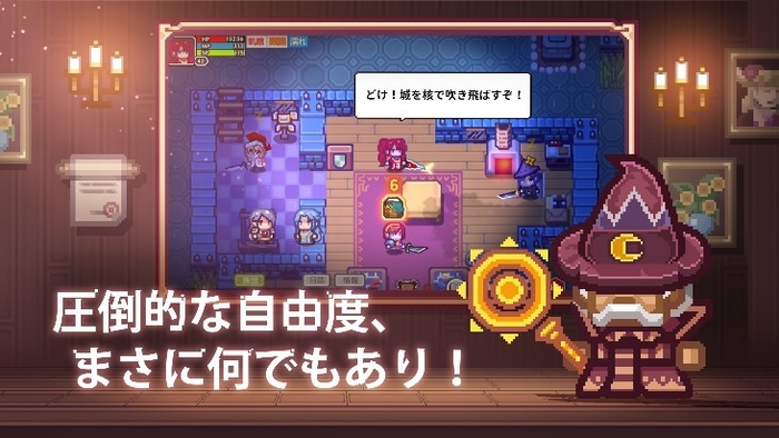 圧倒的な自由度、まさに何でもあり！