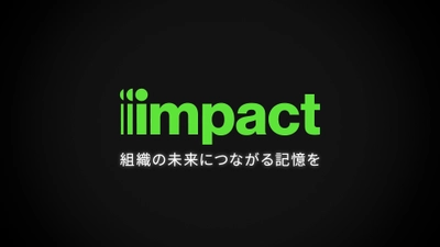 インパクトジャパンが動画「組織の未来につながる記憶を」を作成　 10年以上記憶に残り続ける研修のしかけ、記憶の意義について紹介