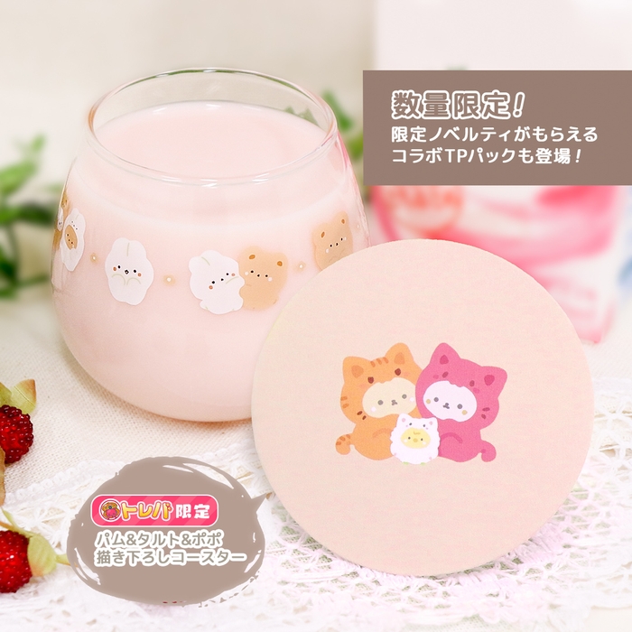 【トレバ限定】パム&タルト&ポポ 描き下ろしコースター