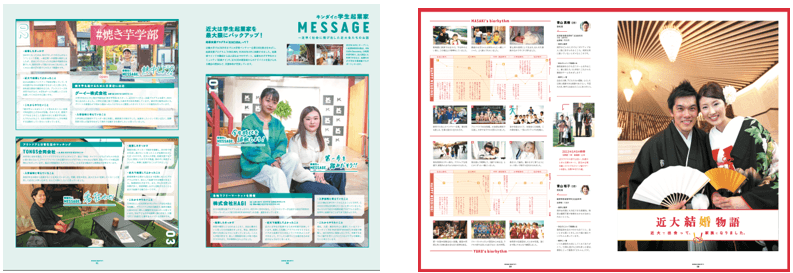 現役近大生の学生起業家を紹介（左）、近大で出会い結婚したOB・OG（右）