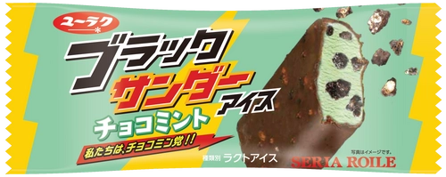 アイスでも「私たちは、チョコミン党！！」 ブラックサンダーチョコミントアイス