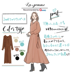 内田理央もうっとり♪「すごい上品なワンピースですよ～！」 大人っぽくて素敵な2WAYシャツワンピース！ TOKYO FM「Qoo10 presents 内田理央の明日、なに着よ？」