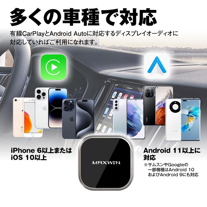 多くの車種に対応