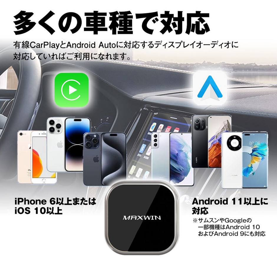 多くの車種に対応