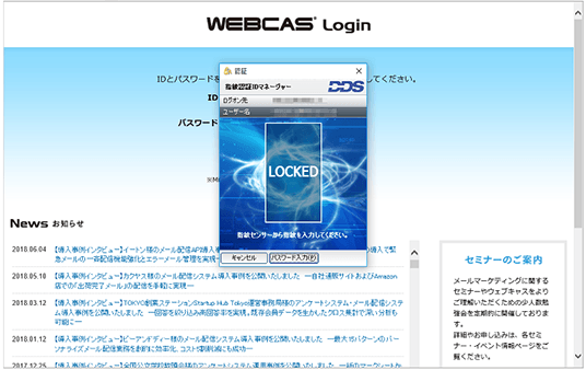 EVEシリーズとWEBCAS連携イメージ