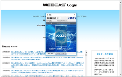 EVEシリーズとWEBCAS連携イメージ