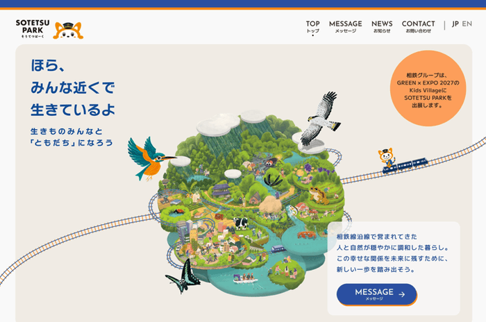 特設サイト（イメージ）