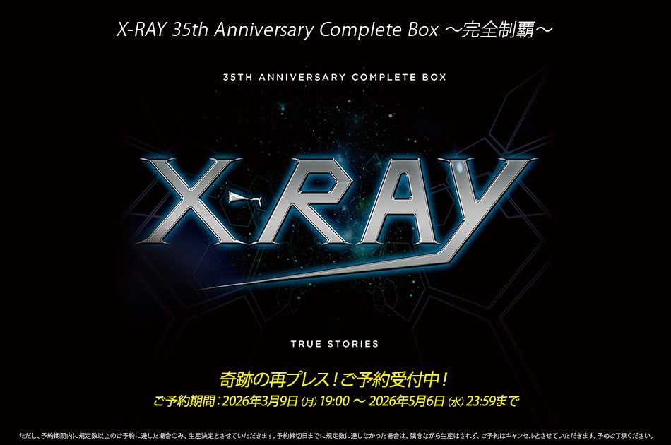 邦楽 X-RAY 35th Anniversary Complete Box Amazon.co.jp: X-RAY 35th ANNIVERSARY COMPLETE BOX~完全制覇