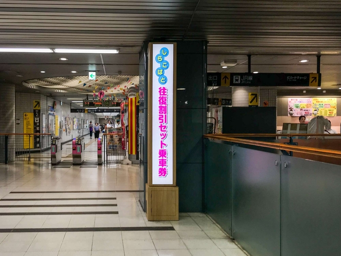 東川口駅