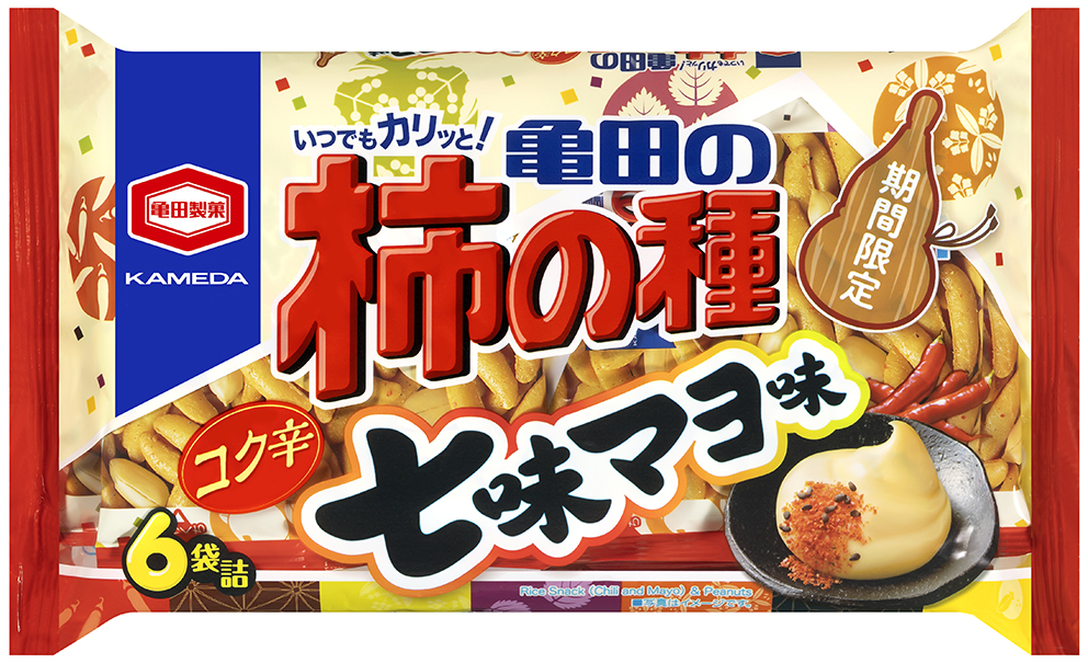 香り豊かな七味×マヨネーズの“コク辛”な味わい 『亀田の柿の種 コク辛七味マヨ味 6袋詰』 期間限定発売
