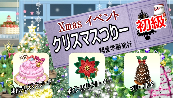 クリスマスつりー