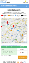 川崎市休日急患診療所(一覧MAP)