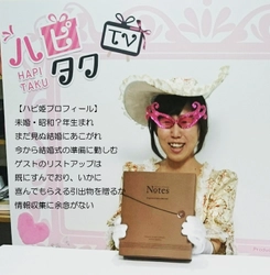 昭和生まれ・未婚「ハピ姫」の動画がじわじわ人気！ 引き出物紹介動画サイト「ハピタク」で12本の動画を公開！