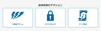 GIGAスクール対応PCの不正な持ち出しを防止して データ漏えいを防ぐ　エンドポイントセキュリティ 「OneBe Guard for GIGAスクール」をリリース決定