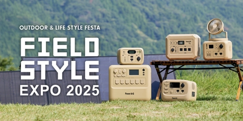 アウトドアの祭典「FIELDSTYLE EXPO 2025」にPowerArQが出展！11月15日,16日開催