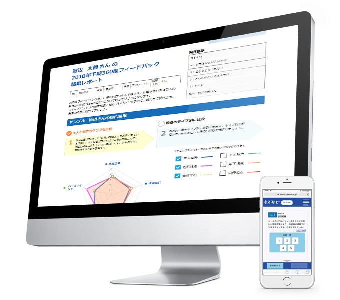 スマレビ for 360°