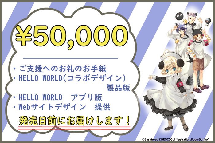 『50&#44;000円』リターン