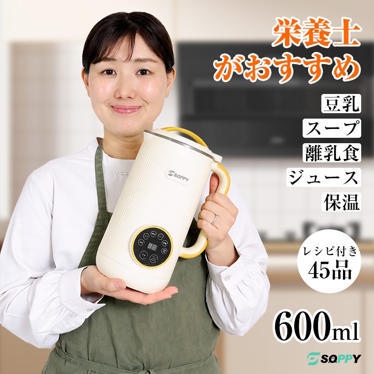 “飲む”も“食べる”も、もっと上質に。スープメーカー＆豆乳メーカー機能搭載、“入れるだけ”で本格スープが完成する「SOPPY スープメーカー」新登場
