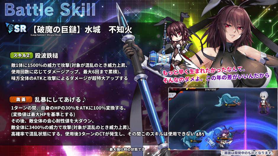 スキル詳細2