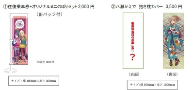 販売商品イメージ1