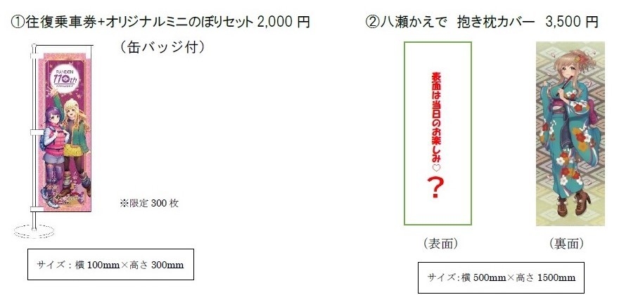 販売商品イメージ1