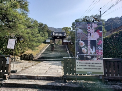 門前