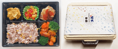 ランチョンセミナーで配布する農学部食品栄養学科考案の近大アンチエイジング弁当