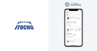 OB/OG訪問ネットワークサービス「ビズリーチ・キャンパス」 伊藤忠商事、若手社員600名が登録