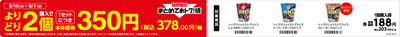 セール販促画像　イメージ画像