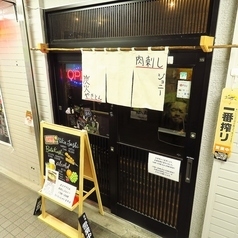 肉刺しジョニー入口