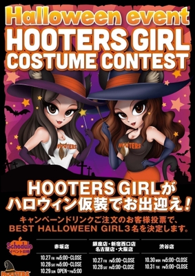ハロウィンイベント