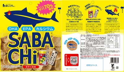 SABACHI(サバチ) 旨辛七味味パッケージ