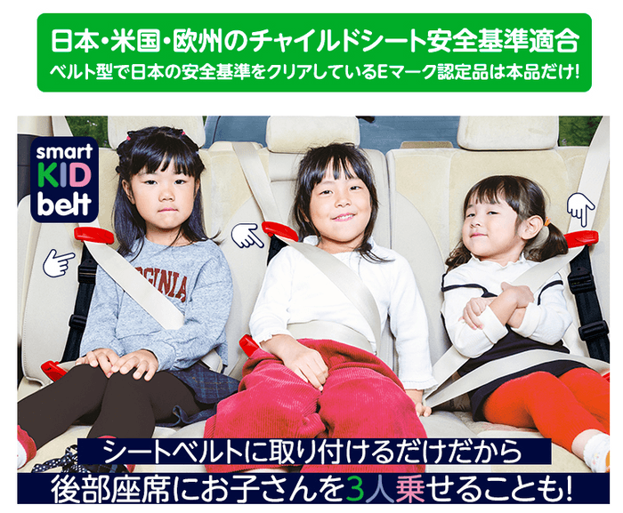 お子さまを3人乗せても広々