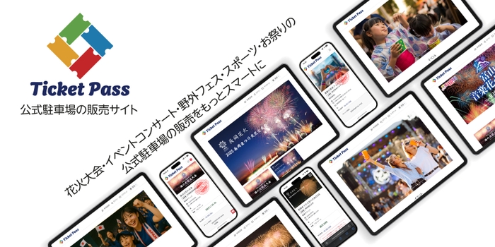 TicketPass(チケットパス)