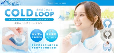 COLD LOOP