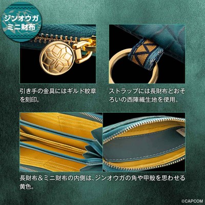 ジンオウガ ミニ財布詳細