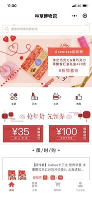著名KOL「曲weiwei」のショップ