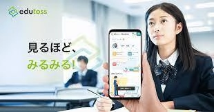 中高生の日常学習をサポート！ 質問した内容に動画で回答するオンライン質問サービス “edutoss”10月11日にサービス開始