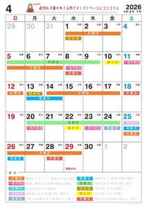 4月8日(水)は一粒万倍日、月徳日、天恩日が重なる大開運日！縁起のいい日がわかる『吉日カレンダー2026年4月版』をziredが無料ダウンロード配布開始！
