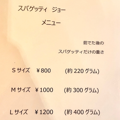 店内メニュー