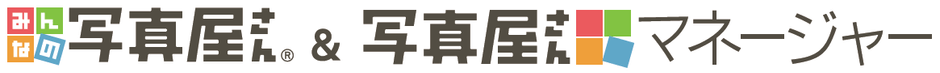 写真屋さん&写真屋さんマネージャー ロゴ