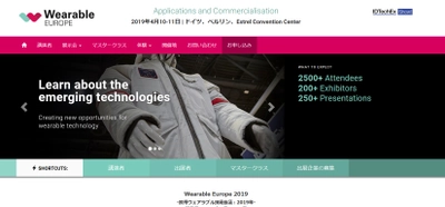 国際会議「Wearable Europe 2019-欧州ウェアラブル技術会議 2019年」(IDTechEx Ltd.主催）の参加お申込み受付開始